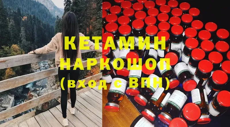 Кетамин VHQ Сергач