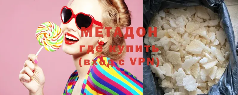 МЕТАДОН VHQ  Сергач 